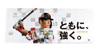 GIANTS PRIDE 2021」グッズ発売 | 読売ジャイアンツ（巨人軍）公式サイト