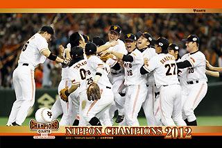 日本一の感動を再び 記念切手シートと写真販売 | 読売ジャイアンツ