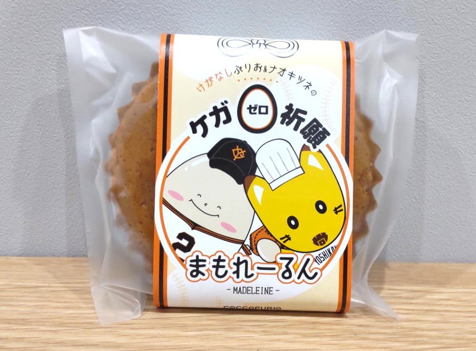 ジャイアンツ 吉川尚輝 チャレンジ 岐阜開催記念 1等 タオル