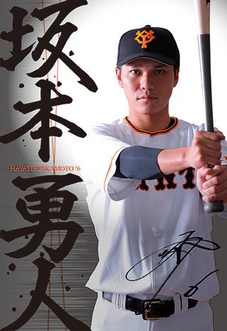 月刊ジャイアンツ3月号、24日発売 | 読売ジャイアンツ（巨人軍