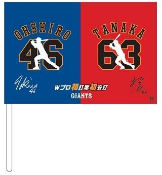 大城卓三、田中俊太両選手「開幕戦新人選手Wプロ初打席初安打