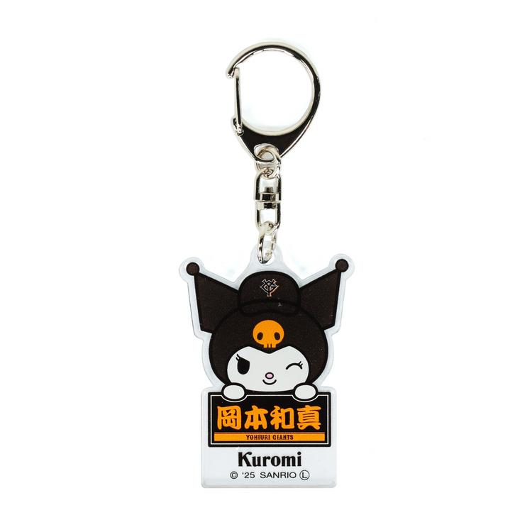小林誠司　クロミ　ステッカー　アクリルキーホルダー　ジャイアンツ　巨人 サンリオ「クロミ」とのコラボグッズを発売 | 読売ジャイアンツ