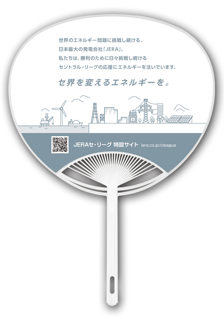 5月20日はJERA presents 読売ジャイアンツvs中日ドラゴンズ | 読売