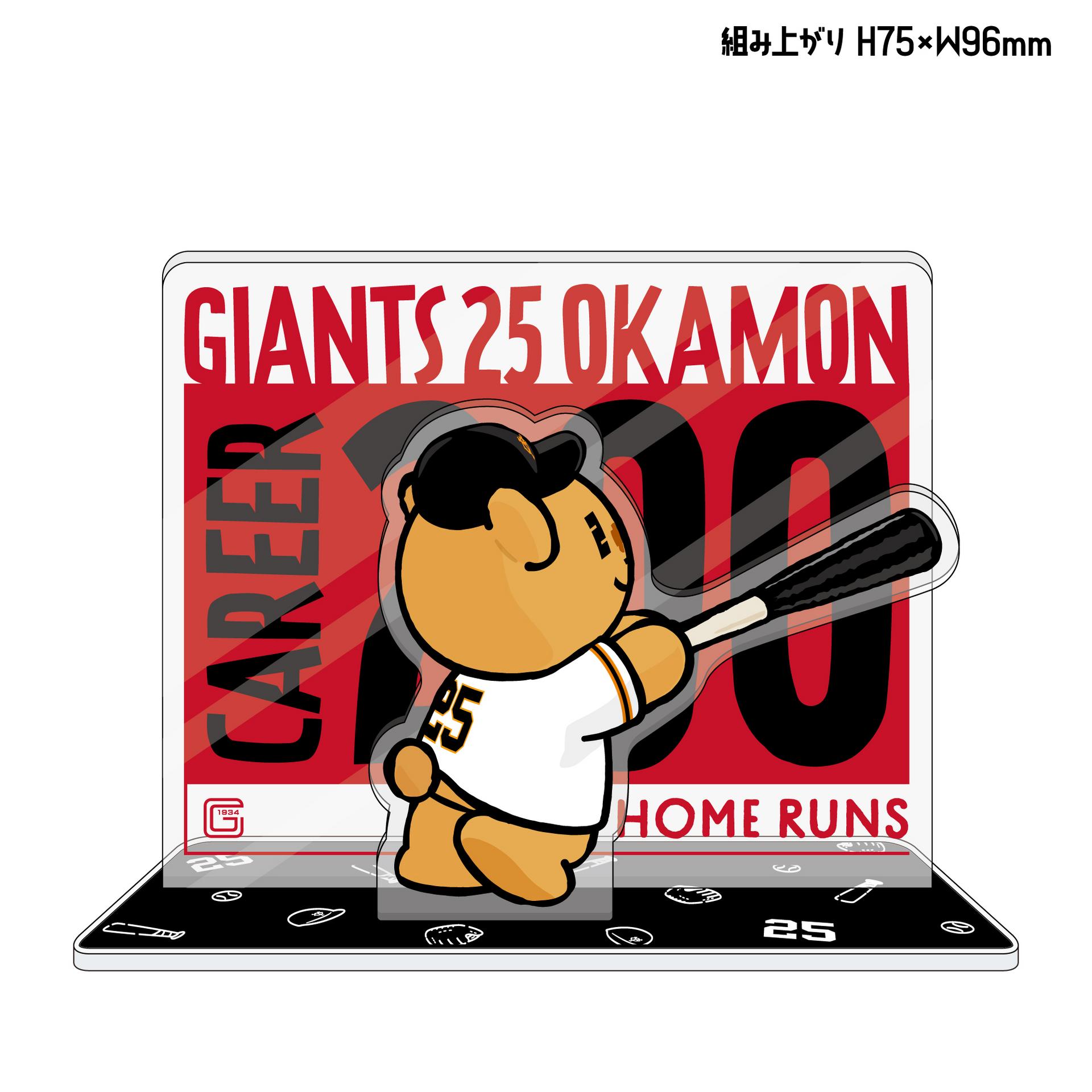 岡本和真選手の「通算200本塁打」記念グッズ第2弾を発売 | 読売