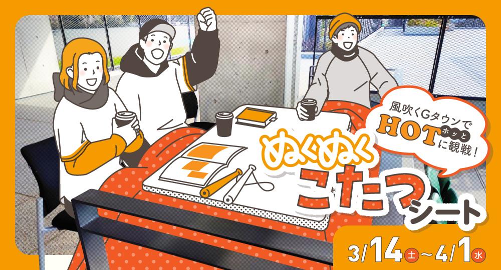 二軍チケット情報 | 読売ジャイアンツ（巨人軍）公式サイト