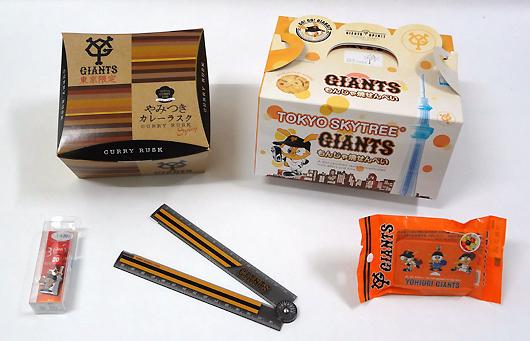 GIANTS応援セット 39b6cbc5-0c89-412c-8665-