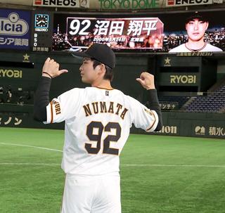沼田翔平投手と支配下契約「高いところを目指していきたい」 | 読売