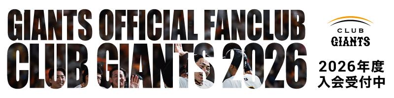 ロッテから移籍の高口隆行選手が会見 | 読売ジャイアンツ（巨人軍