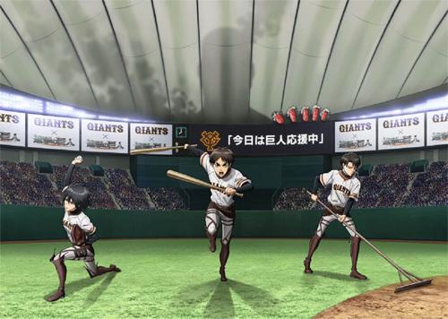 進撃の巨人-attack for GIANTS- 対象試合でコラボグッズを
