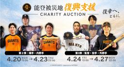 9､10月度月間MVP賞・岡本選手の「ヒーローズプレート」 サイン入り革