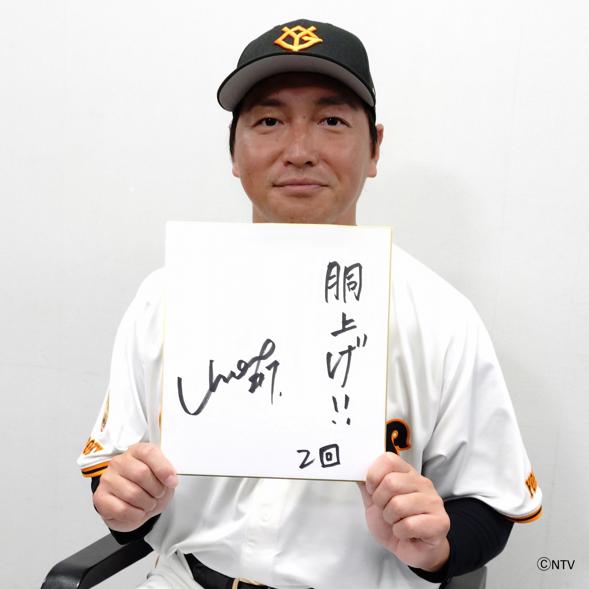 2025シーズン 選手別フレーズグッズを発売 | 読売ジャイアンツ