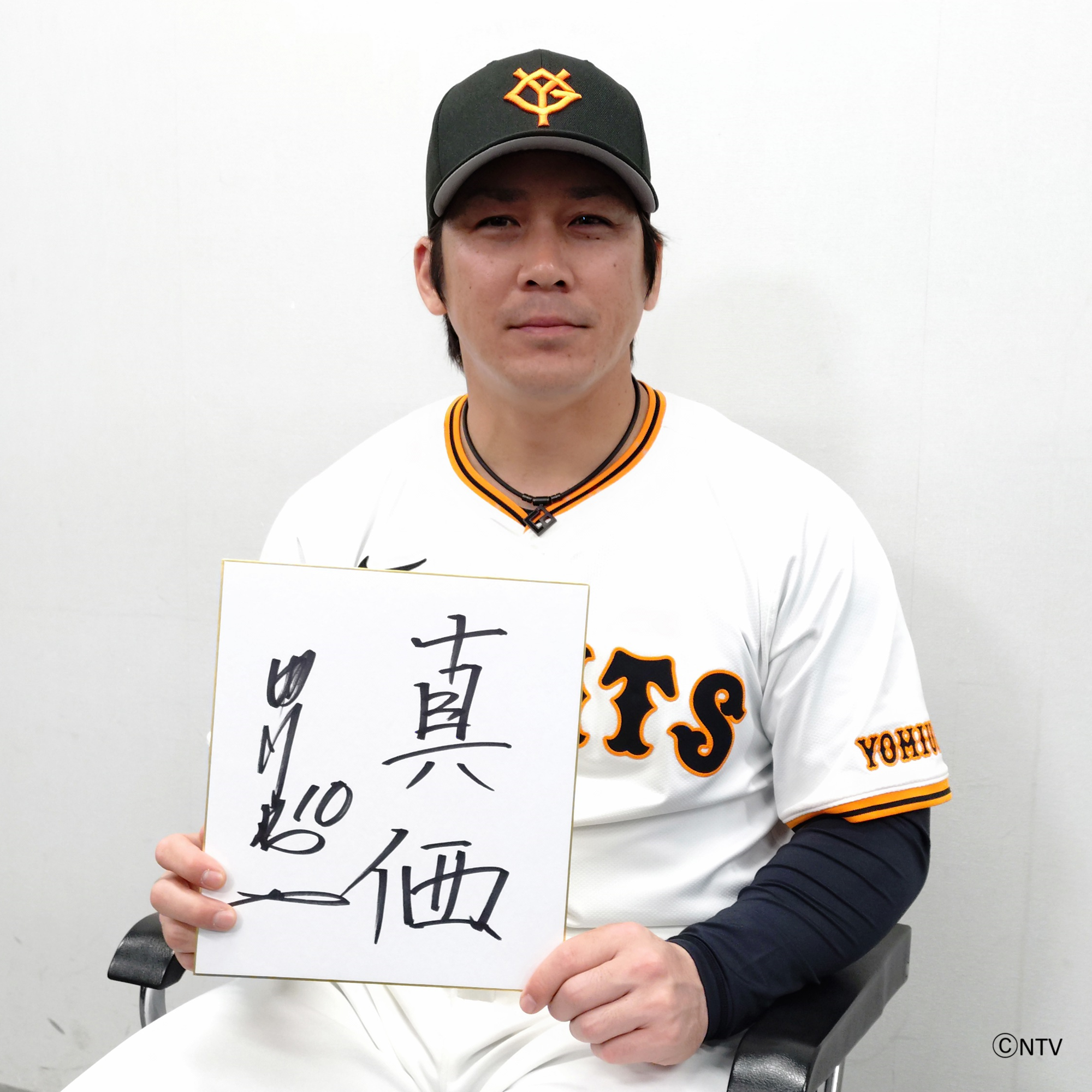 読売ジャイアンツ赤べこ　全18種 読売ジャイアンツ赤べこ 全18種 ジャイアンツ公式】すべての商品