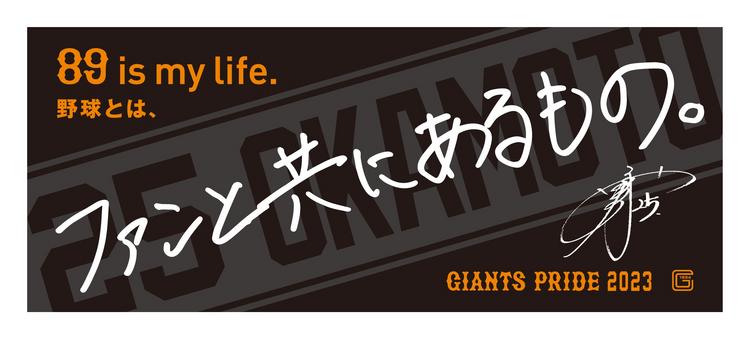 今季キービジュアルの選手直筆デザイングッズを発売 | 読売
