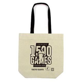 巨人 読売ジャイアンツ 丸佳浩選手 ショルダートートバッグ 未使用未開封品 丸佳浩選手「通算1500試合出場記念」グッズを発売 | 読売