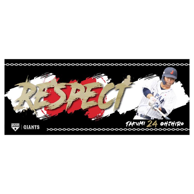 SAMURAI JAPAN 侍ジャパン 巨人 25 岡本和真 2019 実使用