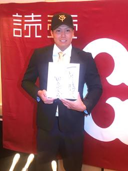 村田修一選手 直筆サインボール ジャイアンツ シーズンシート オーナー