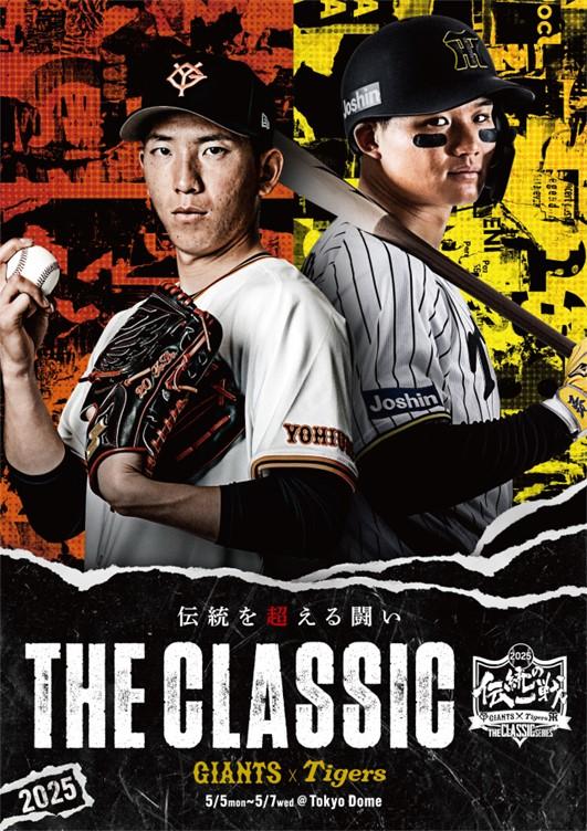 読売巨人軍（ジャイアンツ） on X: 