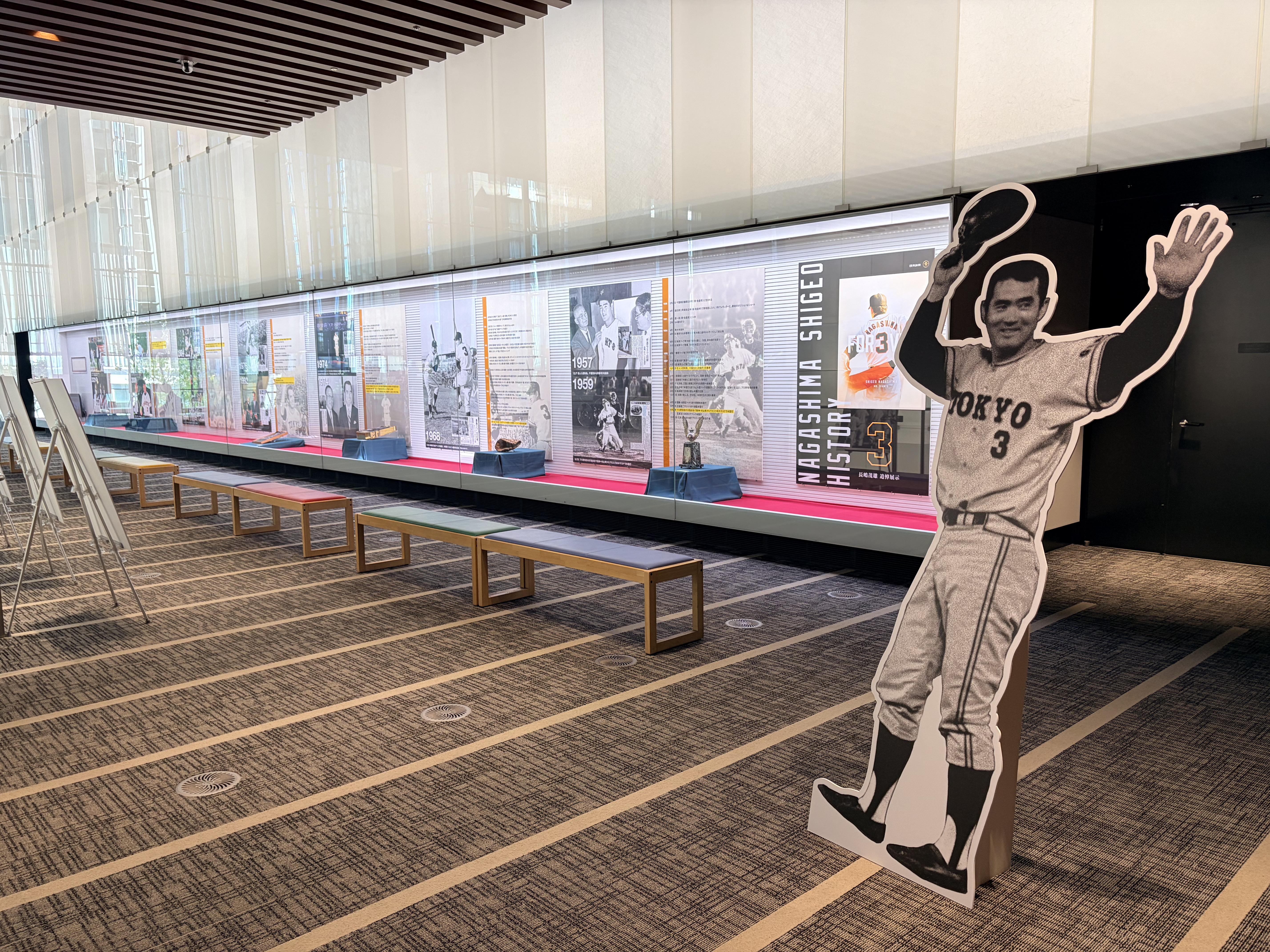 長嶋茂雄 追悼展示」 よみうりギャラリー（東京・大手町）で12月12日