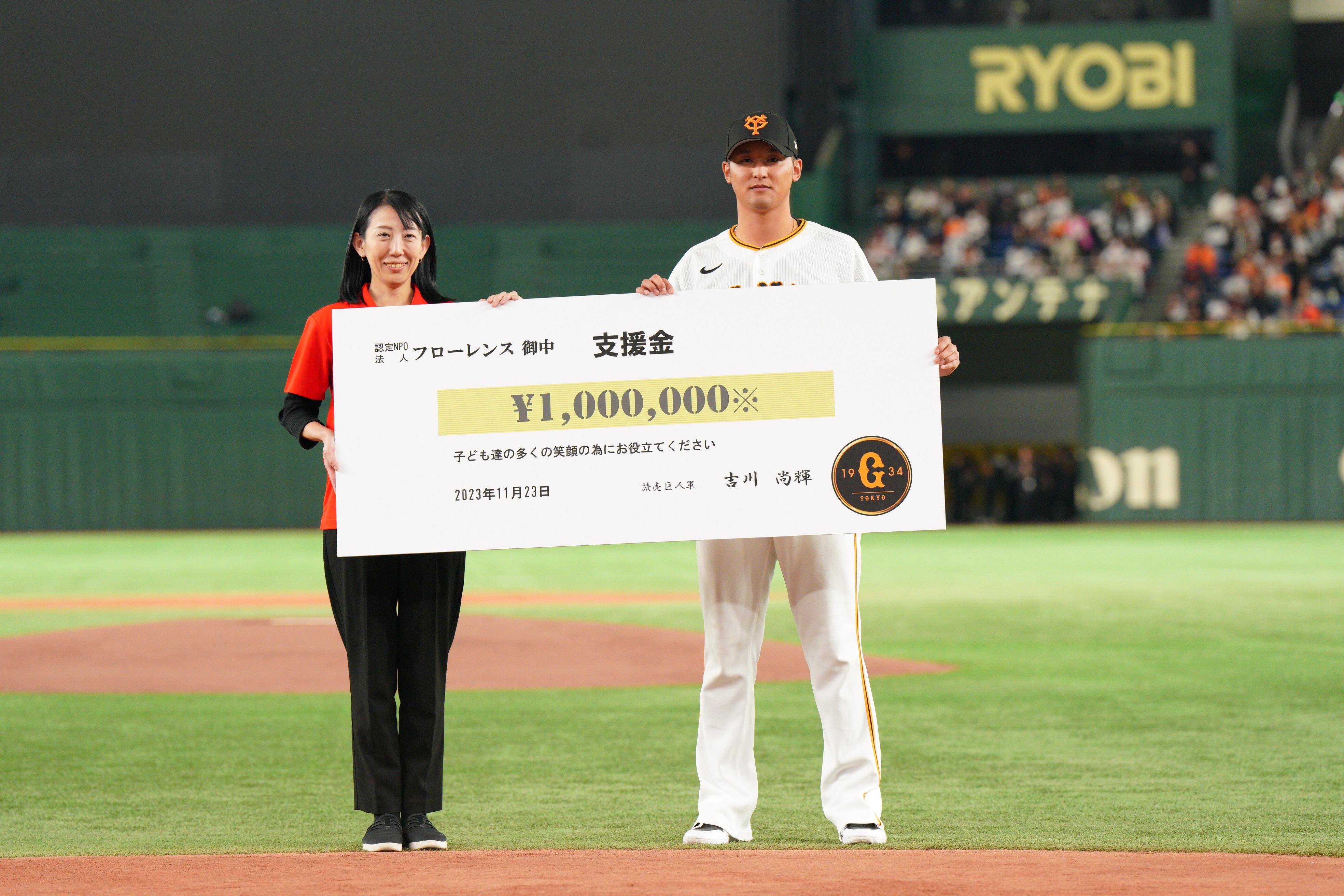 寄付金贈呈式を実施 | 読売ジャイアンツ（巨人軍）公式サイト