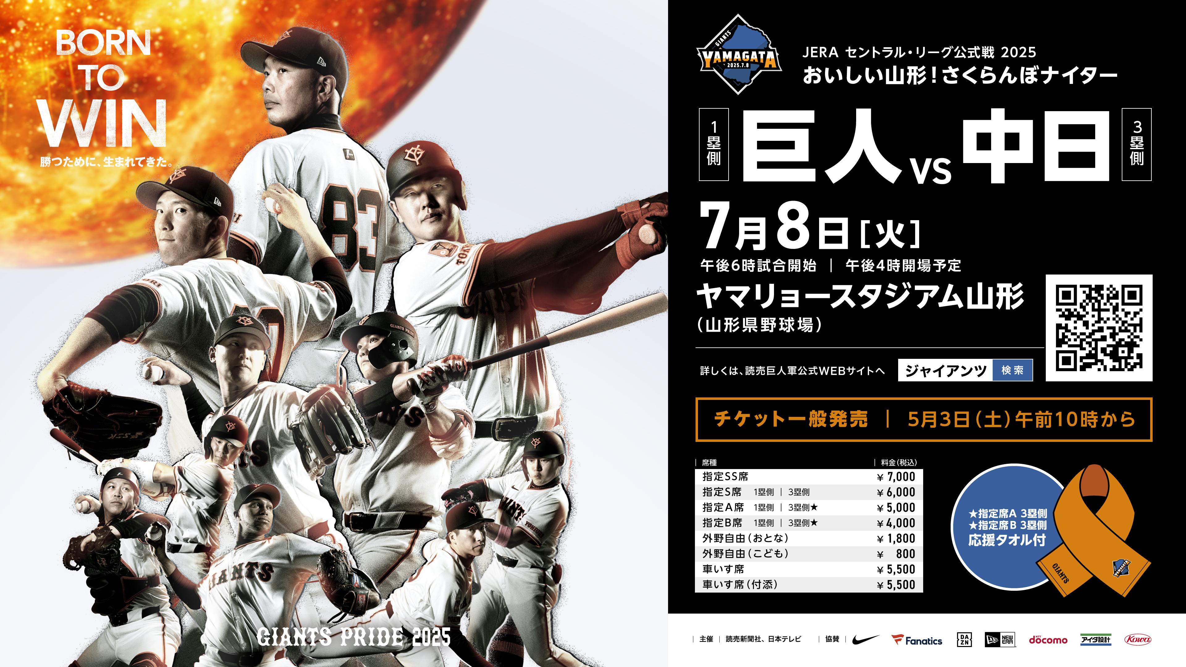 野球　2022 7月17日　巨人VS広島戦　チケット thumb001.png?height=720&