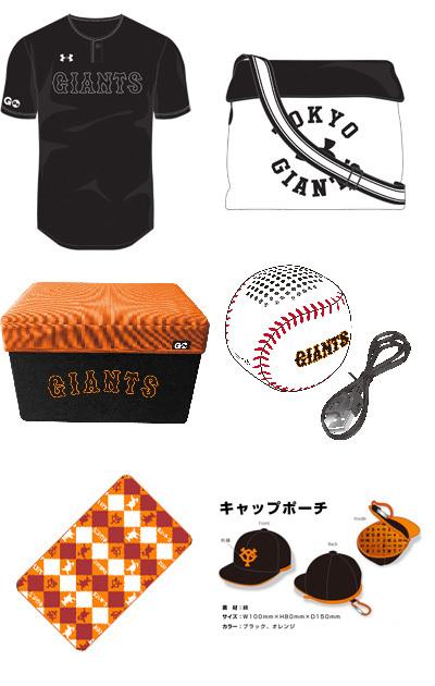 CLUB G-Po」の2017年有料会員を 14日から受付開始 | 読売