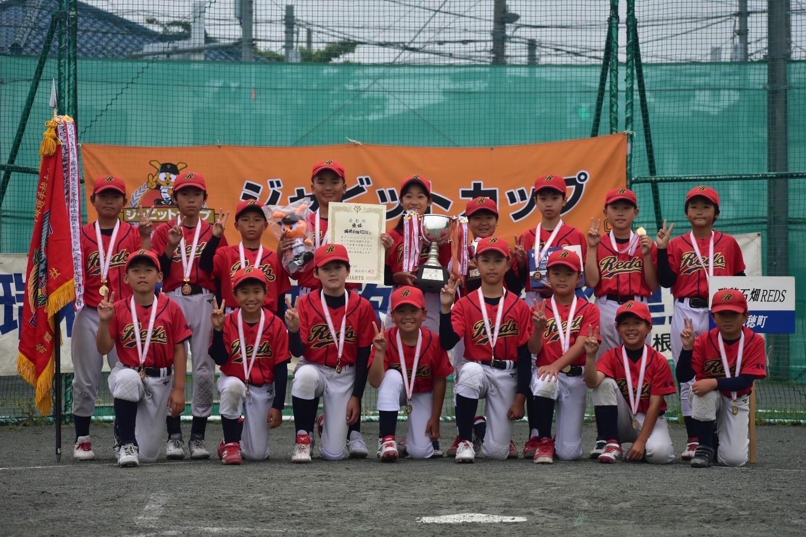 ジャビットカップ2025 瑞穂町大会の優勝は瑞穂石畑REDS | 読売