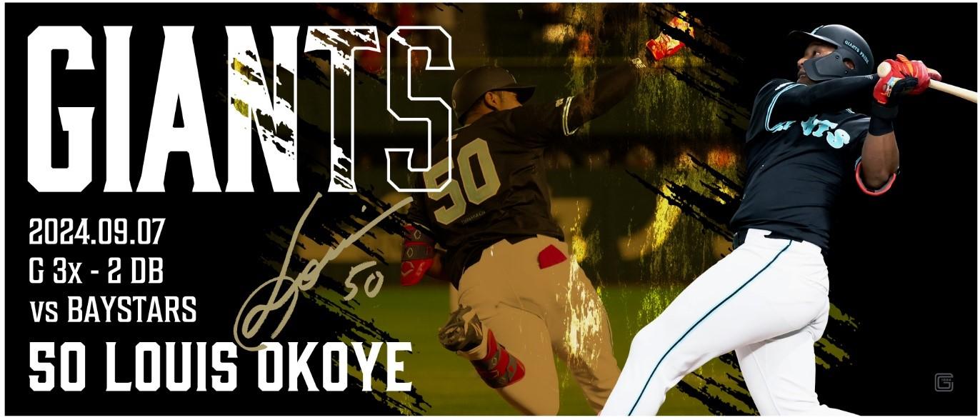 オコエ瑠偉 初ヒット記念直筆サインボール ジャイアンツ 巨人 楽天