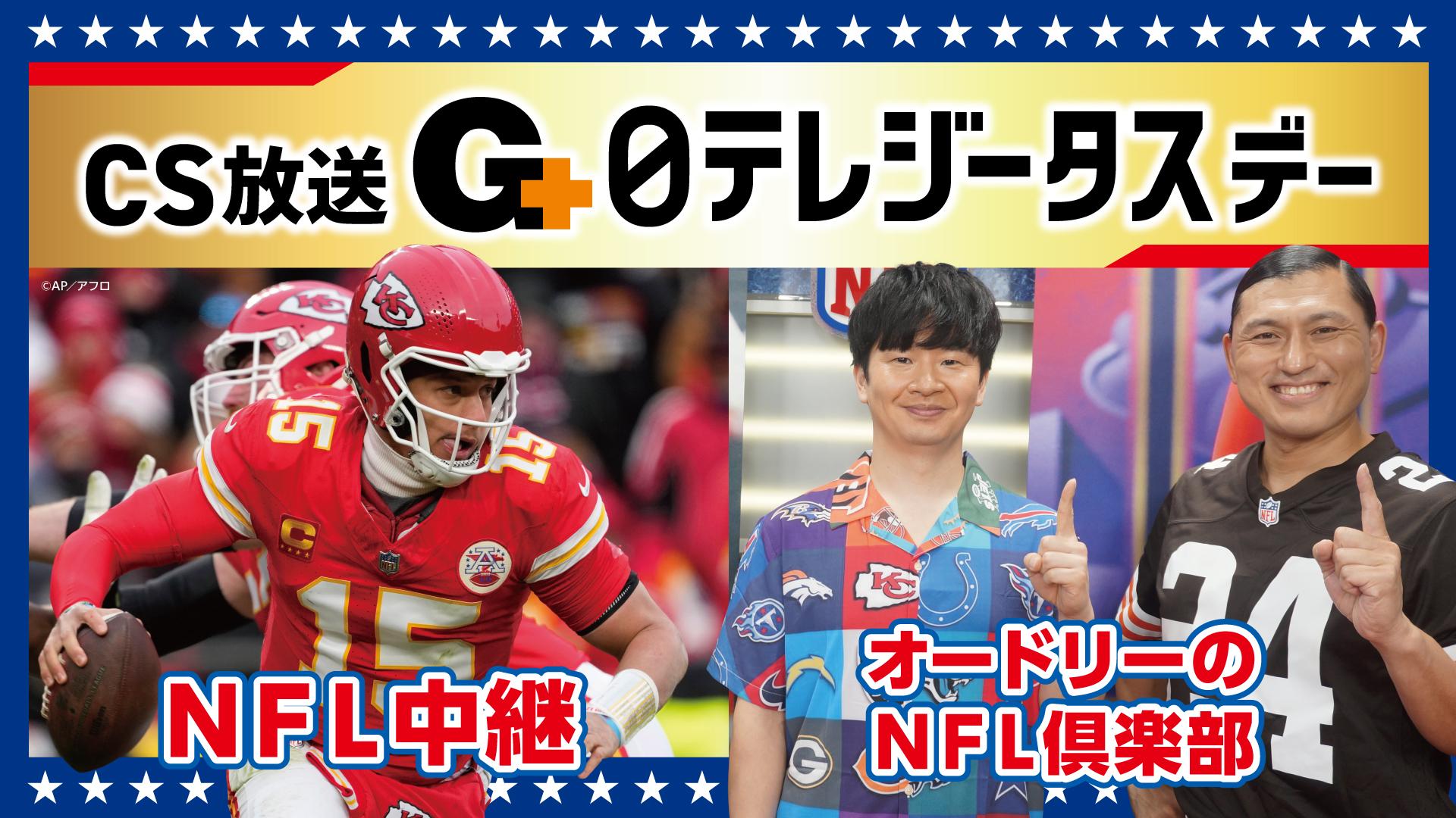 ジャイアンツファンフェスタ ジャイアンツ・ファンフェスタ 2025」 ファナティクスが冠協賛に