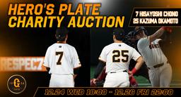 2021 巨人 香月一也 橙魂ユニフォーム XOサイズ HATTRICK（ハットトリック）-選手の想いをファンへ届ける公式