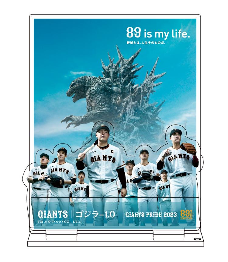 ゴジラ-1.0』とのコラボグッズを発売 | 読売ジャイアンツ（巨人軍
