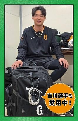 吉川尚輝 誕生祭 ミニチュアグラブ 読売ジャイアンツ 吉川尚輝選手 誕生祭 ZETT ミニチュアグラブ ゼット