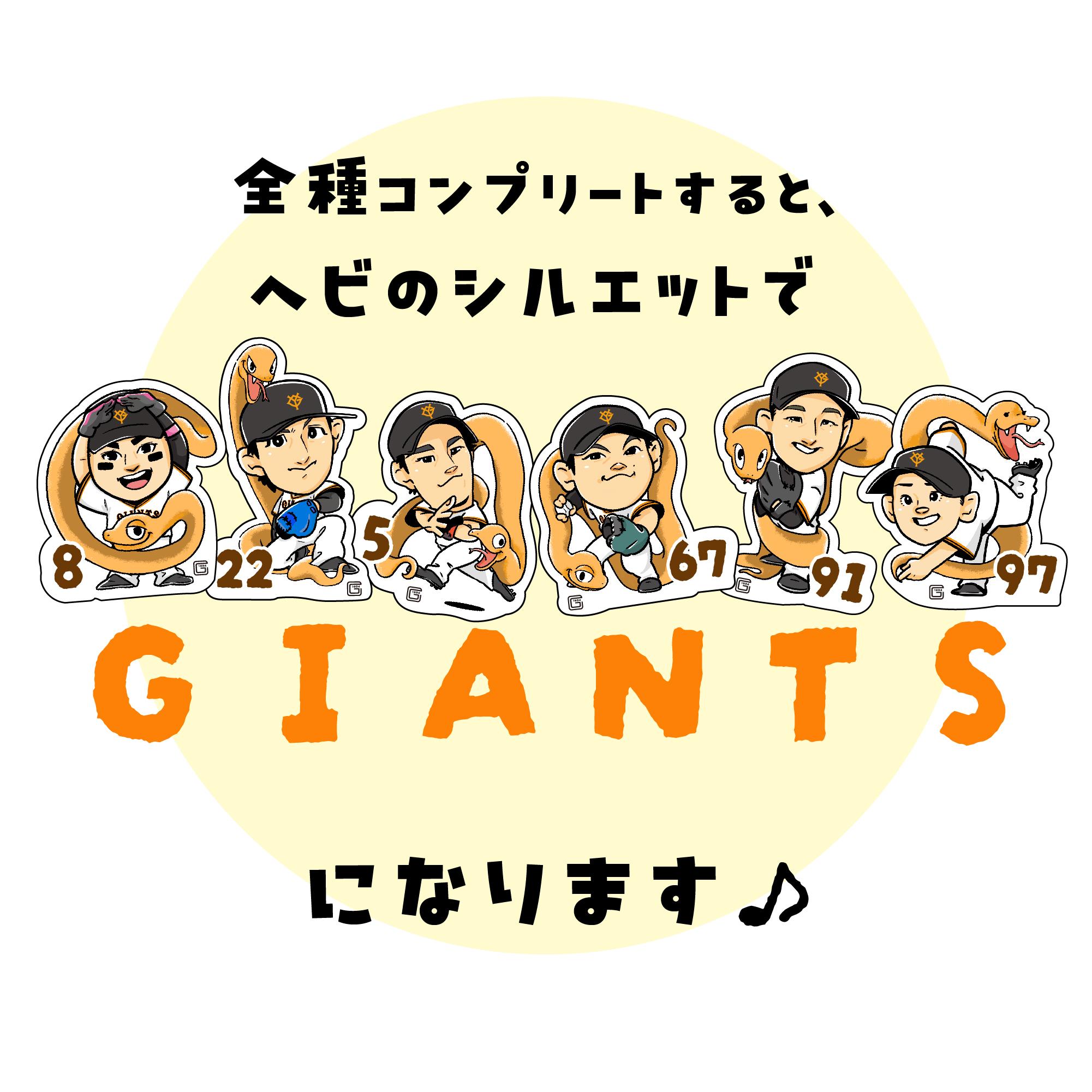 ゴジラとのコラボグッズを発売 | 読売ジャイアンツ（巨人軍）公式サイト