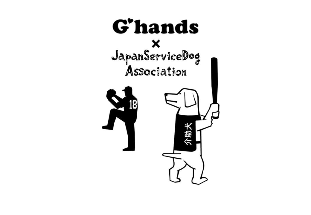 2019読売ジャイアンツ 巨人 菅野智之 メトロエム後楽園限定品 フェイスタオル Thanks”選手フォトデザインのフェイスタオルを発売 | 読売