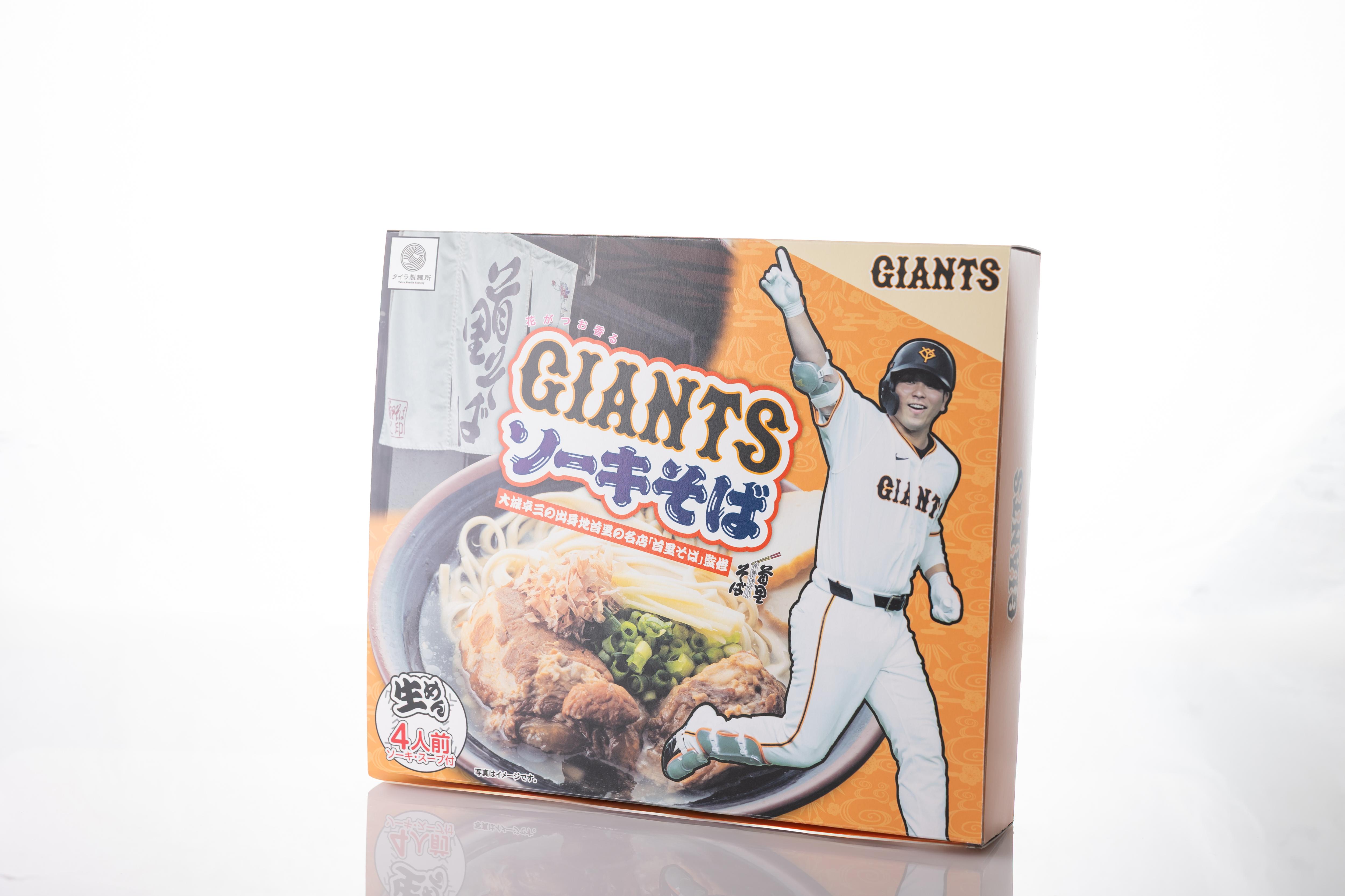 2026新年福袋」と新商品を元日正午に発売 | 読売ジャイアンツ（巨人軍