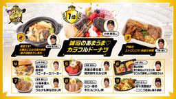 読売ジャイアンツ実使用バット靴べら（L）　丸選手 ともに強く 試合や練習中に折れた選手のバットを加工して作った