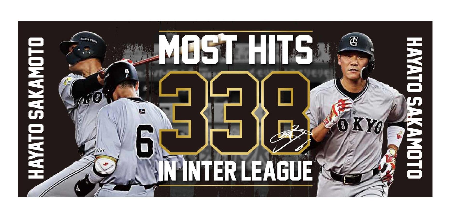 坂本勇人選手カウントダウン缶バッジ16個セット