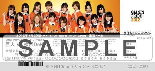限定生写真とクリアファイル付き AKB48シート発売 | 読売