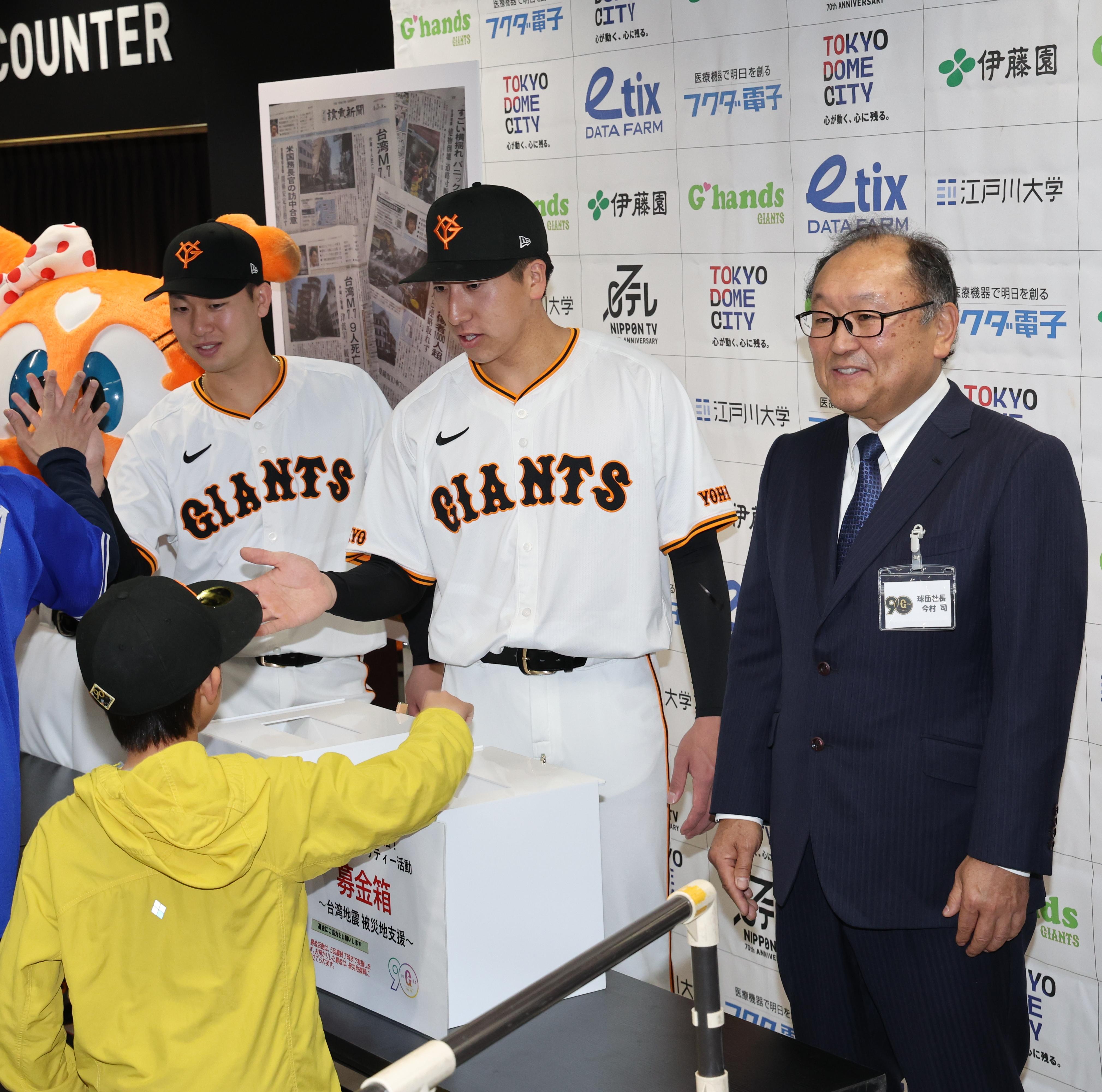 募金活動に僕らも参加します！」～大勢、山﨑伊両投手が台湾地震