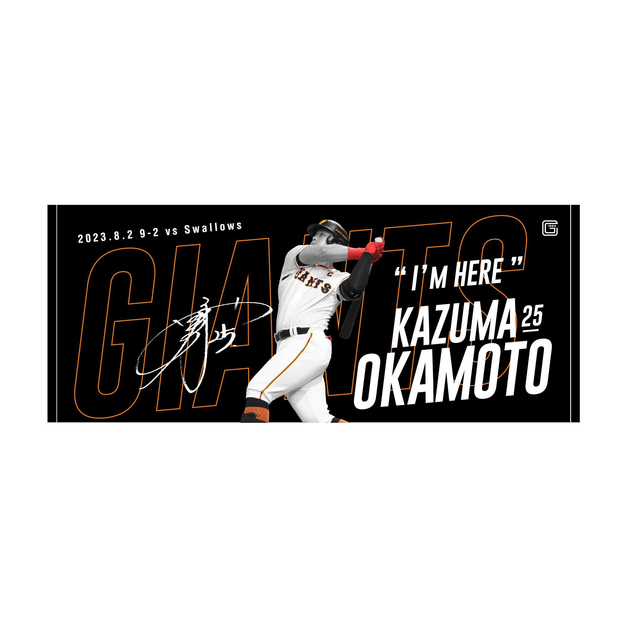 【即購入可能】坂本勇人　大勢　戸郷翔征　岡本和真　 Tシャツ　巨人　ジャイアンツ Amazon.co.jp: [EESDCOS] ジャイアンツ 吉川尚輝 岡本和真 阿部