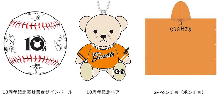 レア！読売巨人軍　記念額縁　まとめ売り jambalaya_14yg80th-03