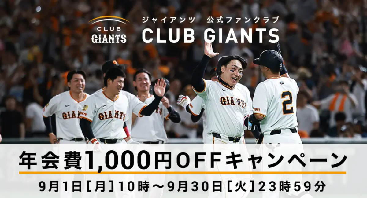 ジャイアンツ　クラブ　2014年　入会特典 ジャイアンツ クラブ 2014年 入会特典 - メルカリ
