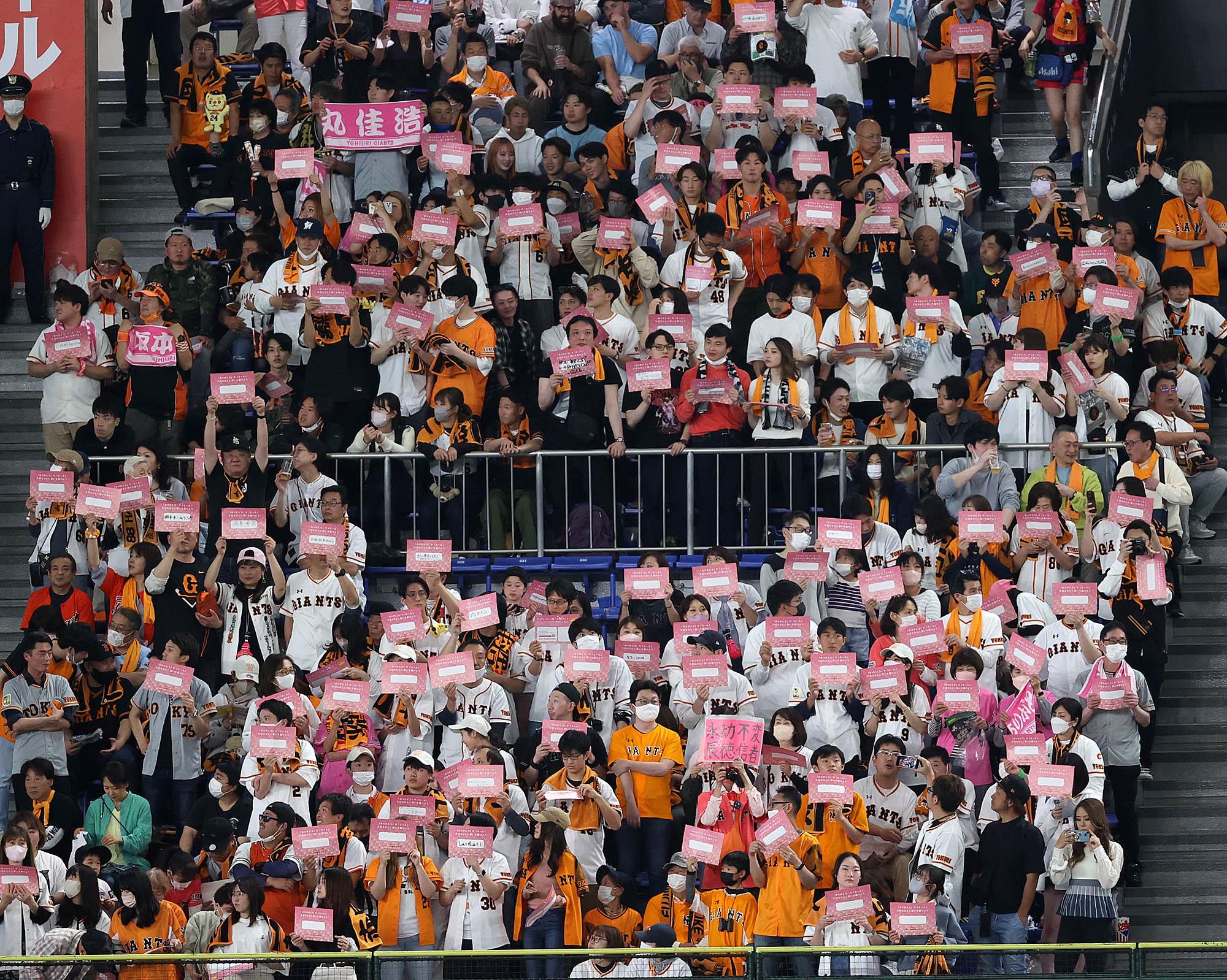 東京ドームがピンク色に染まる 「NPBマザーズデー2023」 | 読売