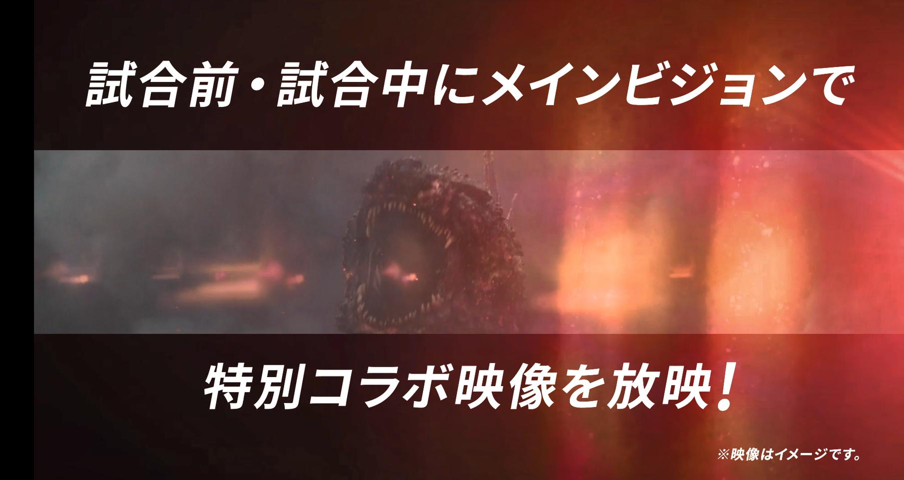 ゴジラ55 | 読売ジャイアンツ（巨人軍）公式サイト
