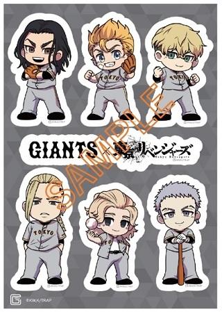 東京リベンジャーズ」コラボグッズを発売 | 読売ジャイアンツ