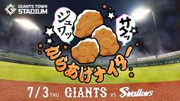 G選手の四連カードをはがしてもらえる「ピールオフチャレンジ