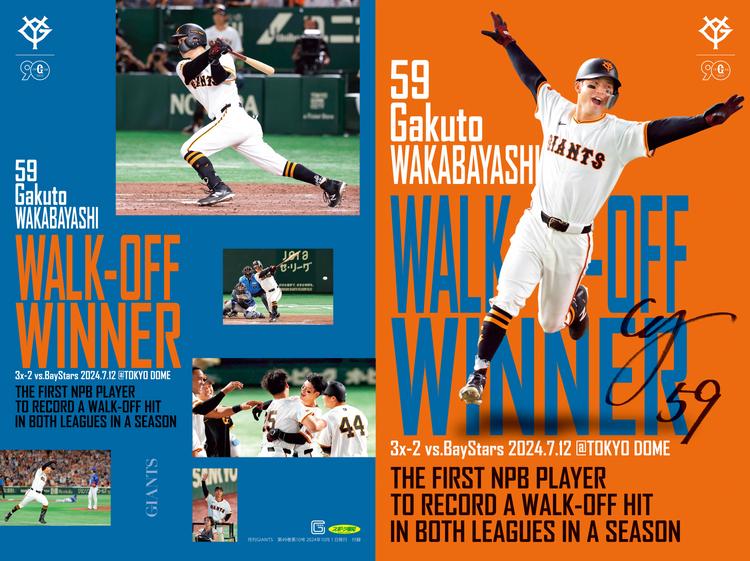 月刊ジャイアンツ10月号が8月23日に発売～山﨑投手のスマイルが表紙