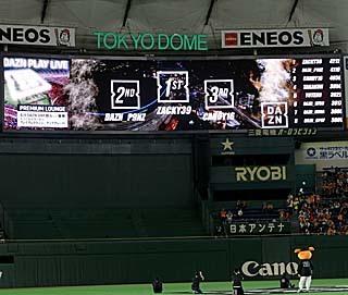来場者がスマホで参加するホームラン競争ゲーム「DAZN