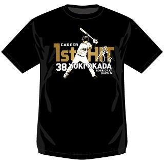 岡田悠希選手「初安打」記念グッズを発売 | 読売ジャイアンツ（巨人軍