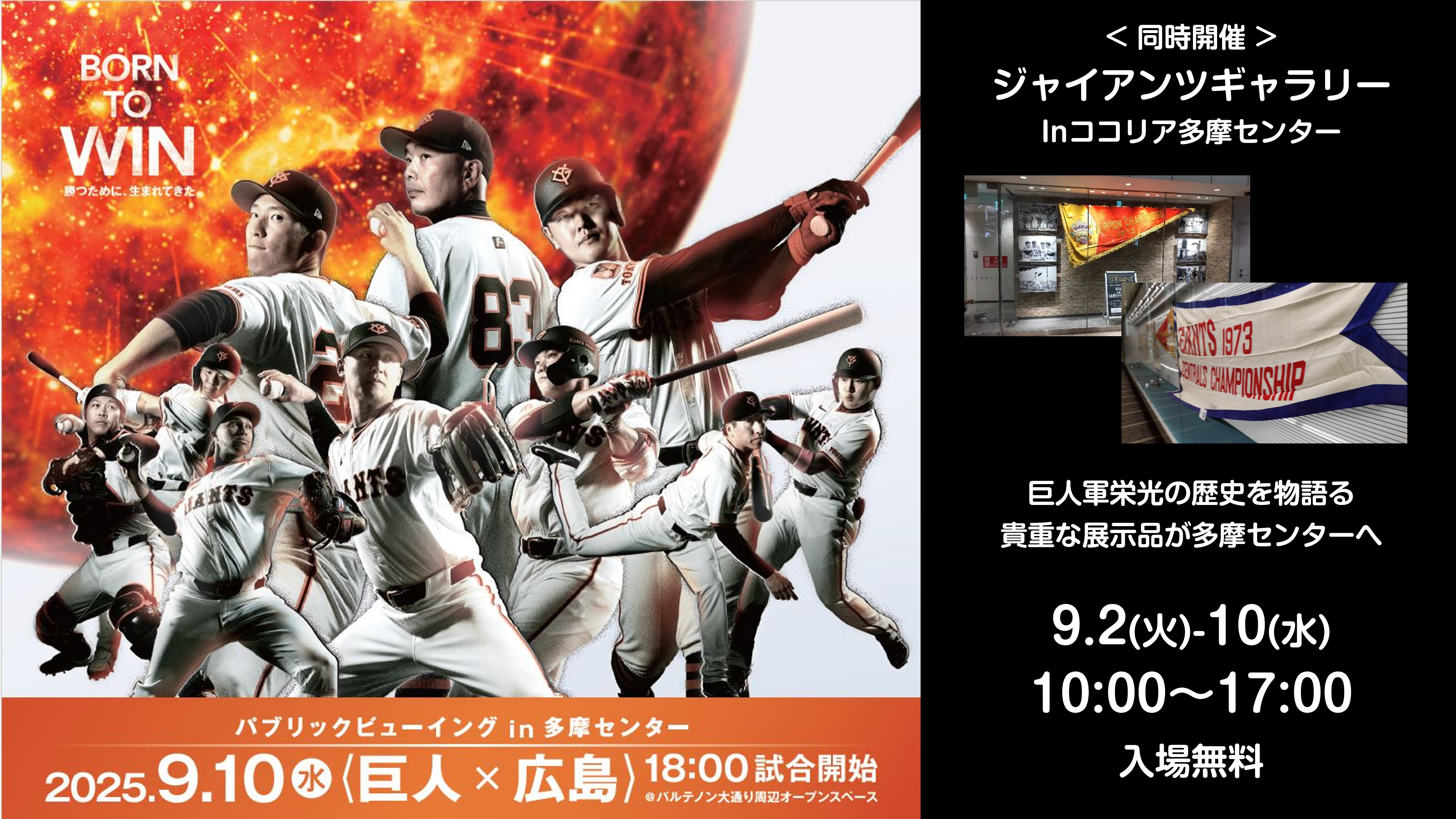 2022年「橙魂シリーズ」 5月、6月の6試合で開催 | 読売