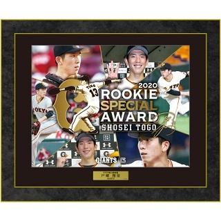 菅野、岡本、戸郷 3選手のタイトル獲得、受賞記念グッズ発売 菅野、岡本、戸郷 3選手のタイトル獲得、受賞記念グッズ発売